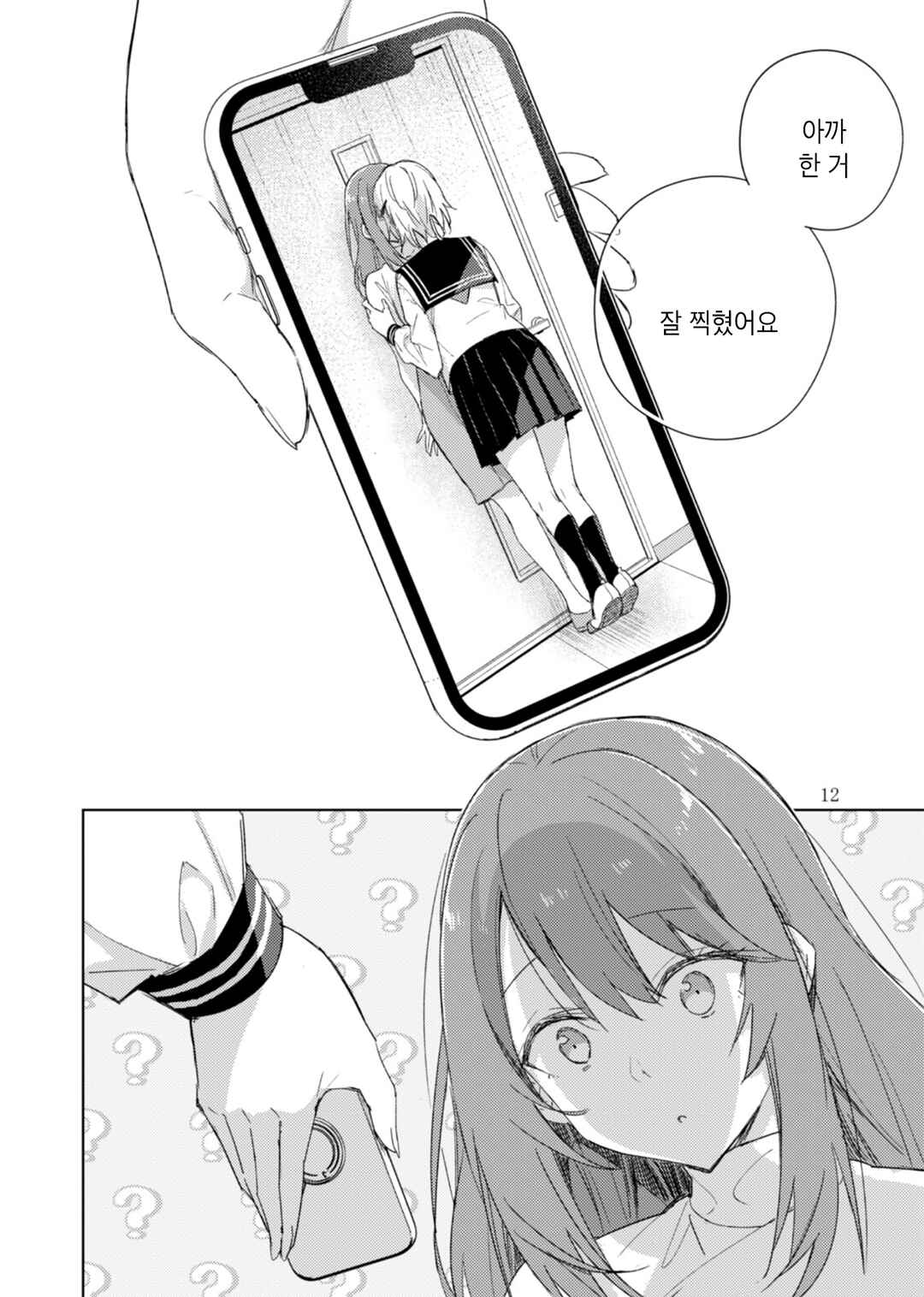 Circle 「Yurika」 Yuri Anthology 3 Furachina Keiyaku x Kimiiro Stellarium Chapter 1 - Page 11