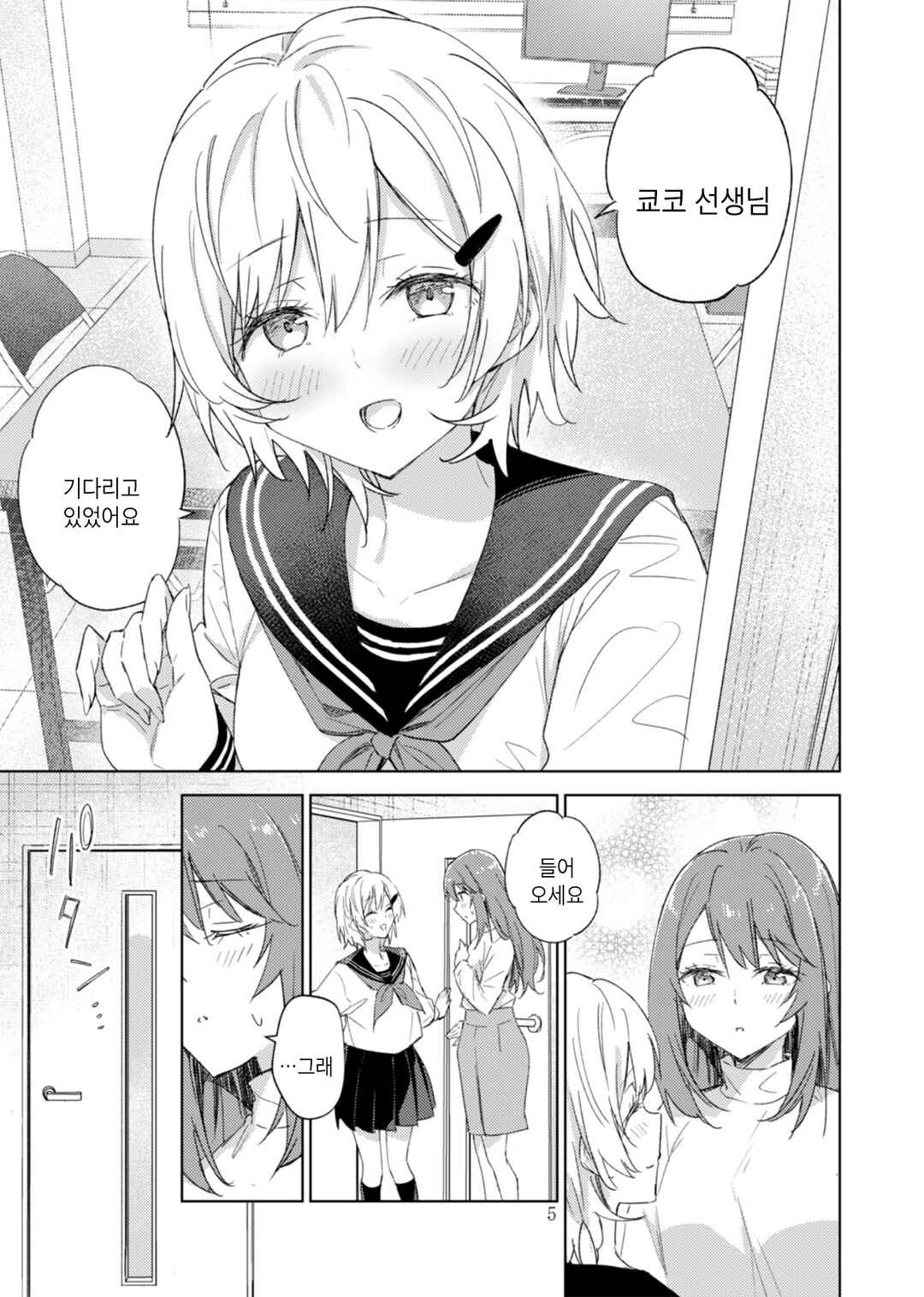 Circle 「Yurika」 Yuri Anthology 3 Furachina Keiyaku x Kimiiro Stellarium Chapter 1 - Page 4