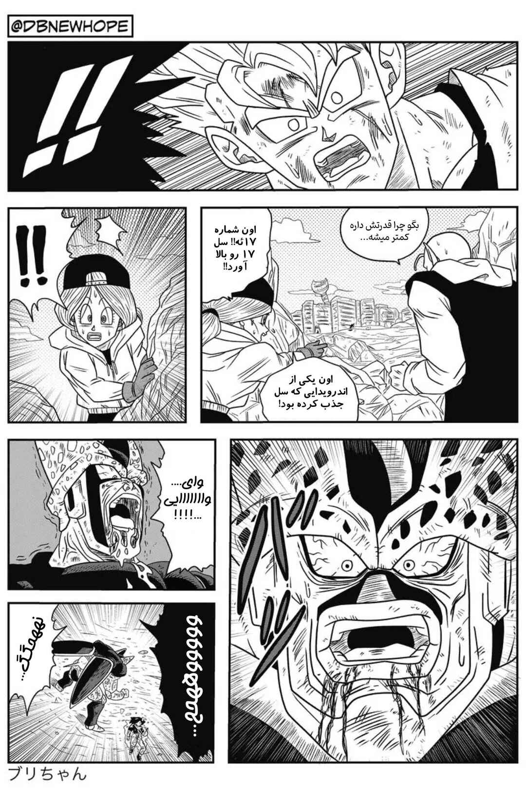 Dragon Ball - New Hope Chapter 11 - Page 21