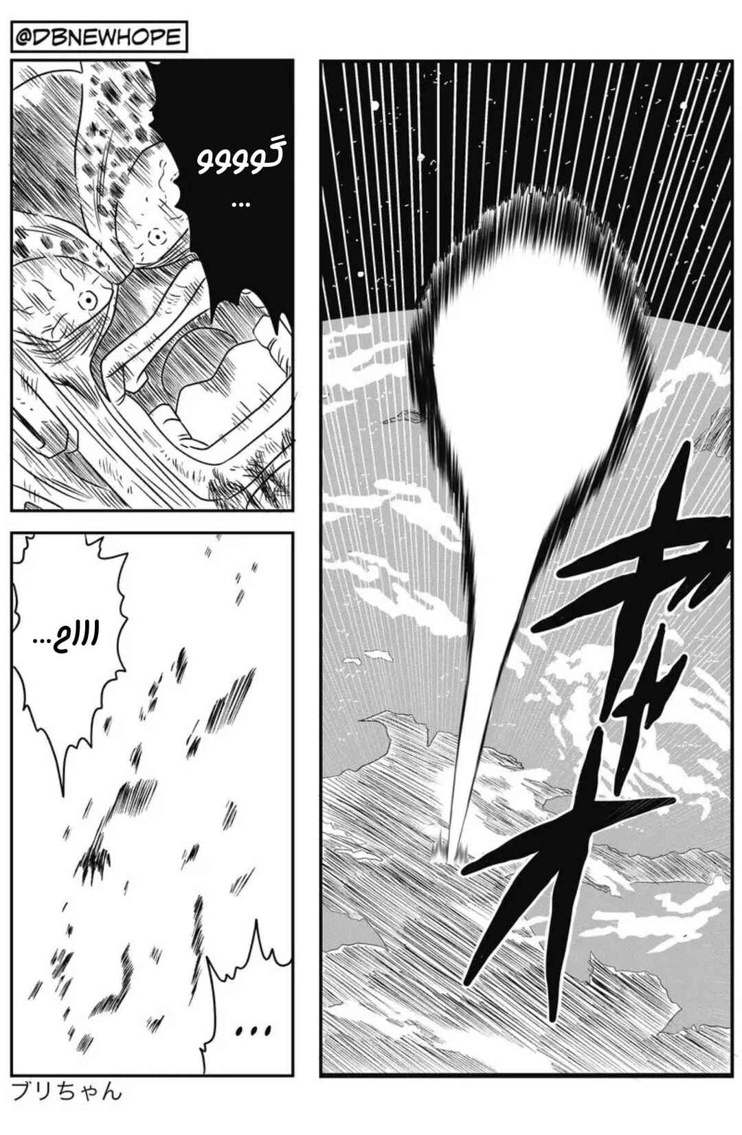 Dragon Ball - New Hope Chapter 11 - Page 27