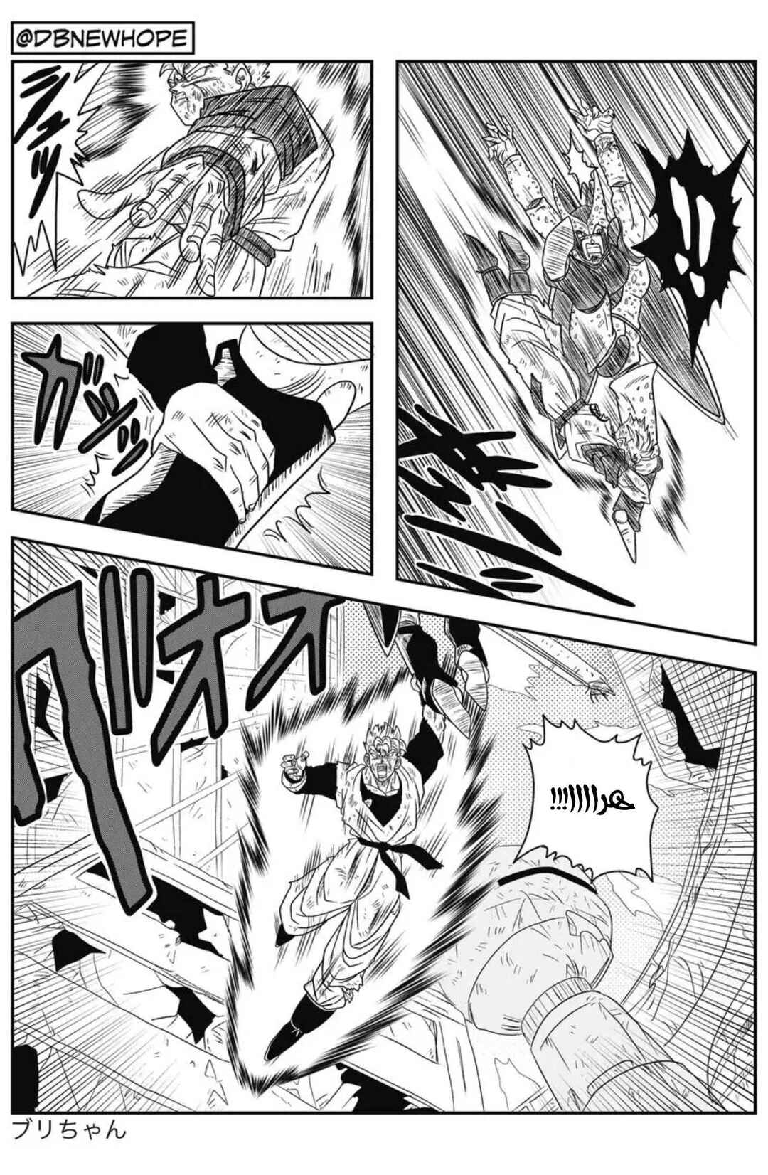 Dragon Ball - New Hope Chapter 11 - Page 7