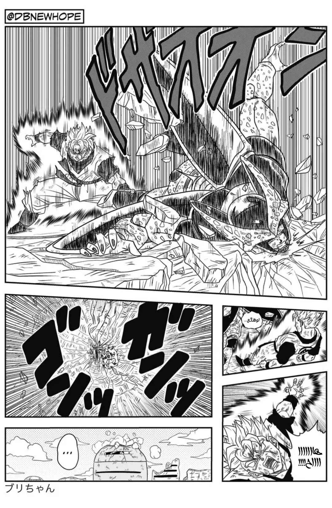 Dragon Ball - New Hope Chapter 11 - Page 8