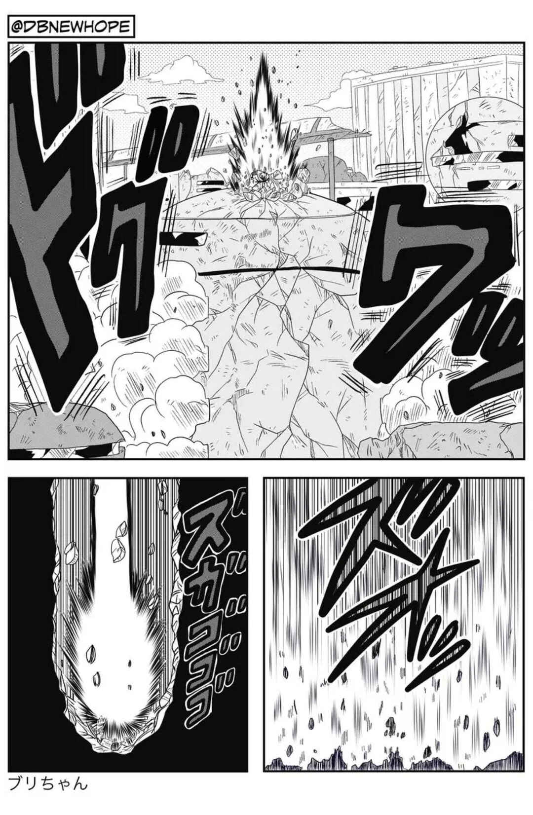 Dragon Ball - New Hope Chapter 11 - Page 9