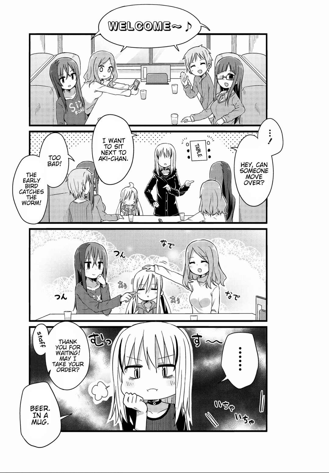 Yo-Jo Life! Chapter 43 - Page 3