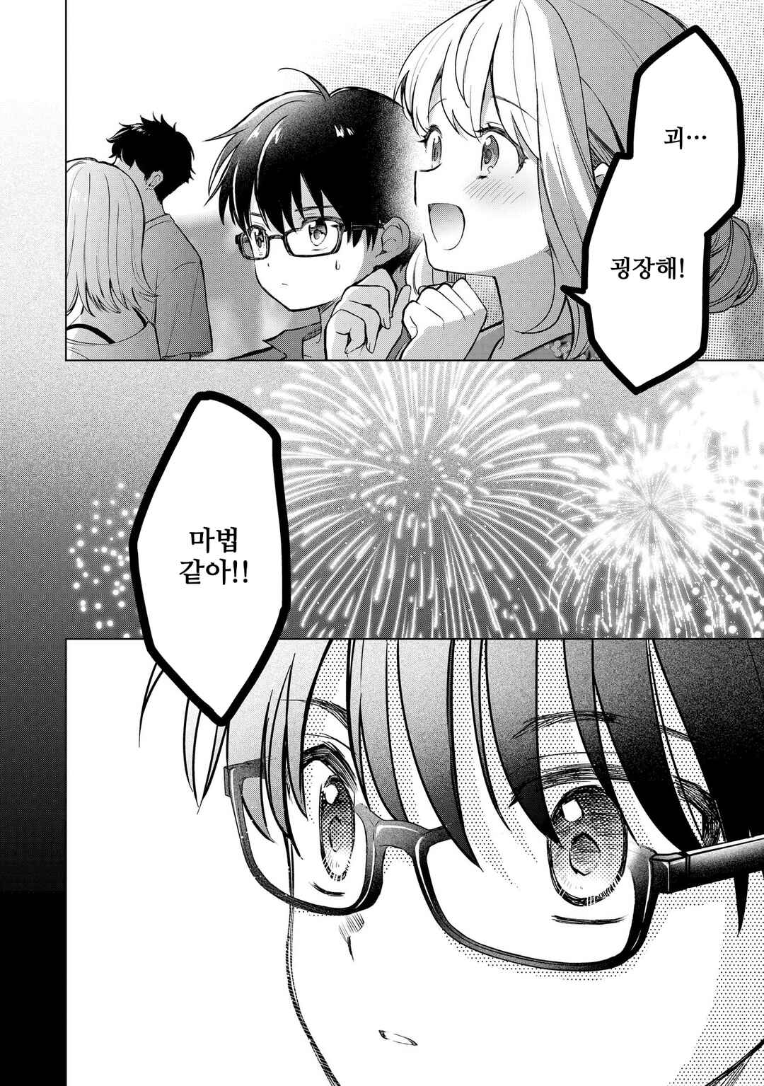 Majo wa Mangetsu ni Saku Chapter 20.3 - Page 2