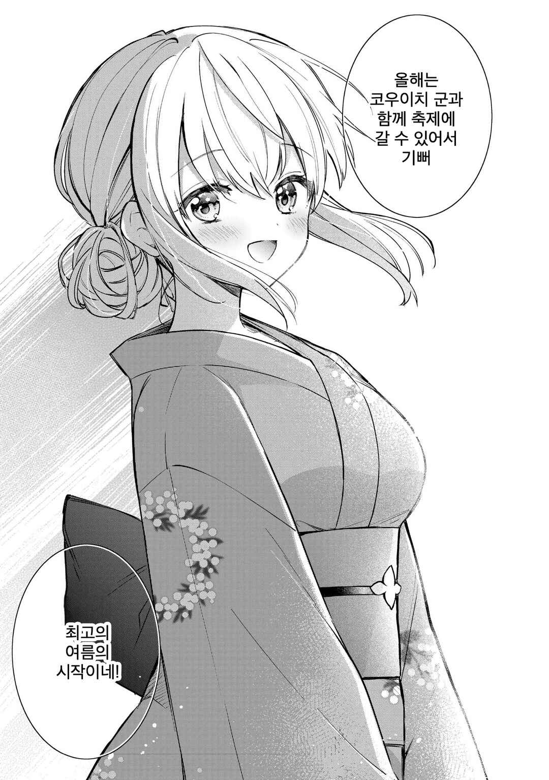 Majo wa Mangetsu ni Saku Chapter 20.3 - Page 7