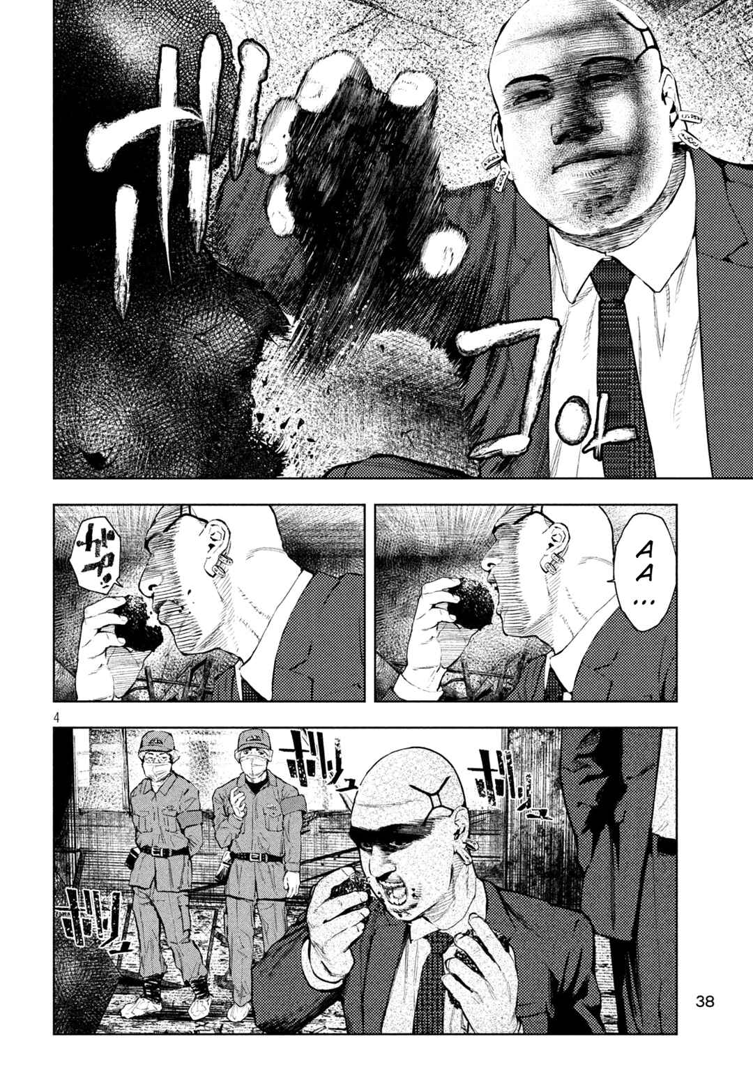 Amateur Vigilante Chapter 2 - Page 4