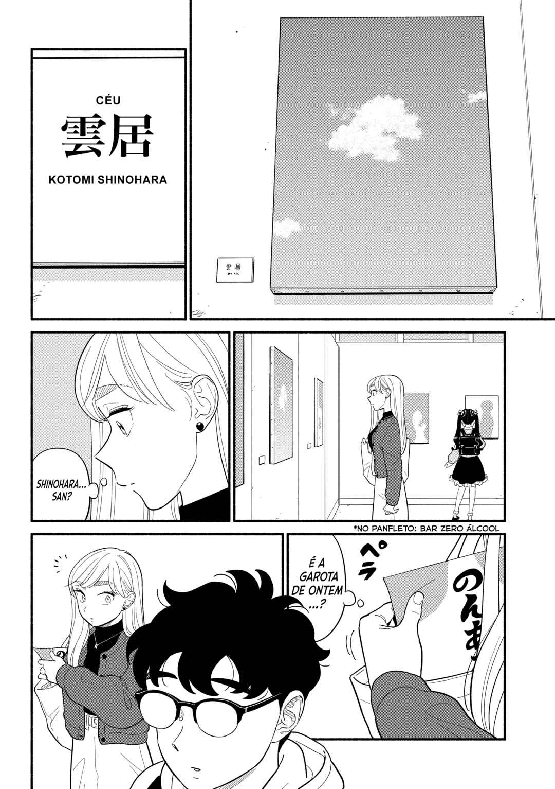 Hanninmae no Koibito Chapter 48 - Page 9