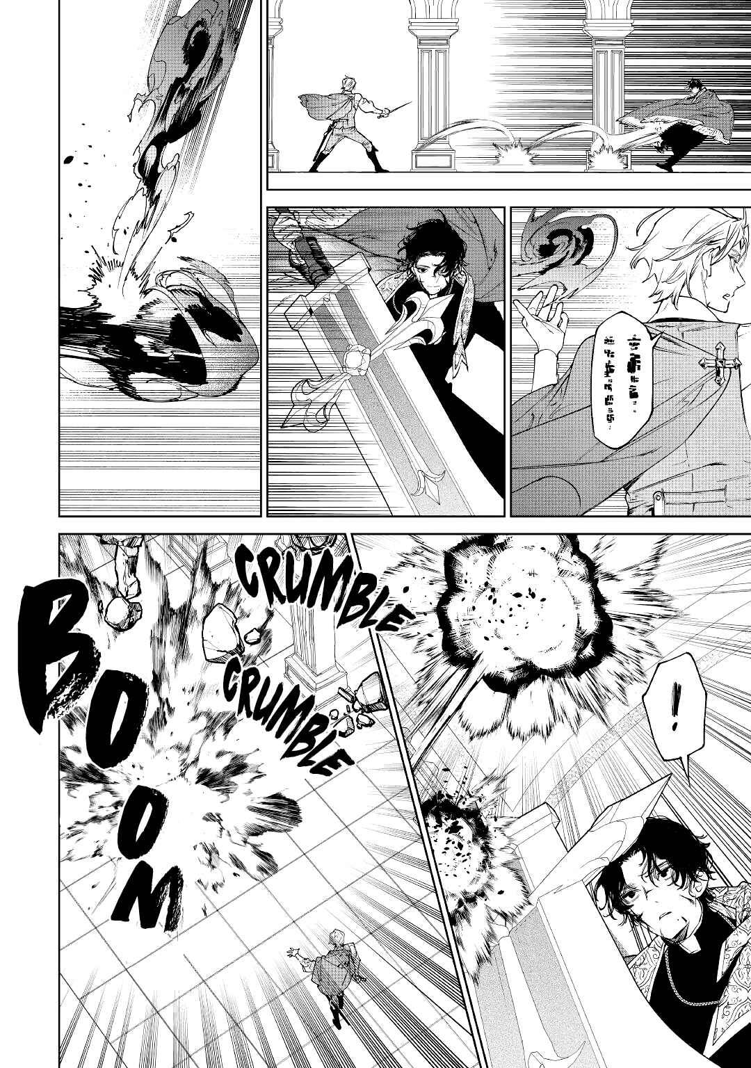 Saigo ni Hitotsu Dake Onegai Shite mo Yoroshii Deshou ka Chapter 33 - Page 22