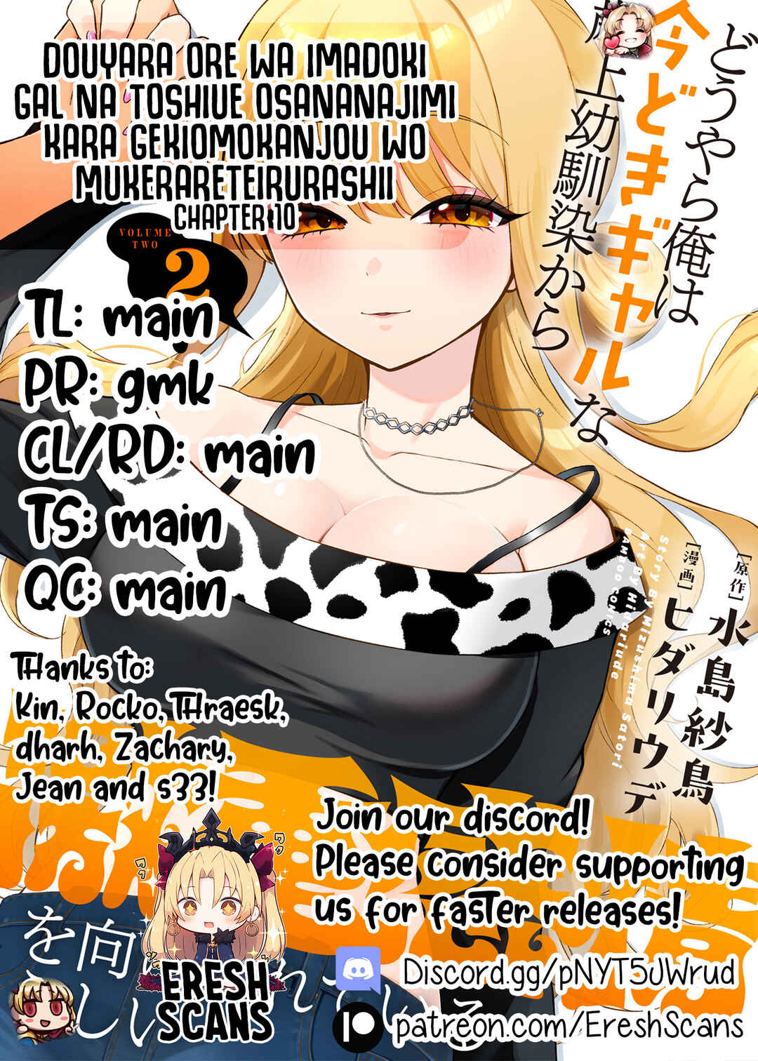 Douyara Ore wa Imadoki Gal na Toshiue Osananajimi kara Gekiomo Kanjou wo Mukerareteiru Rashii Chapter 10 - Page 18