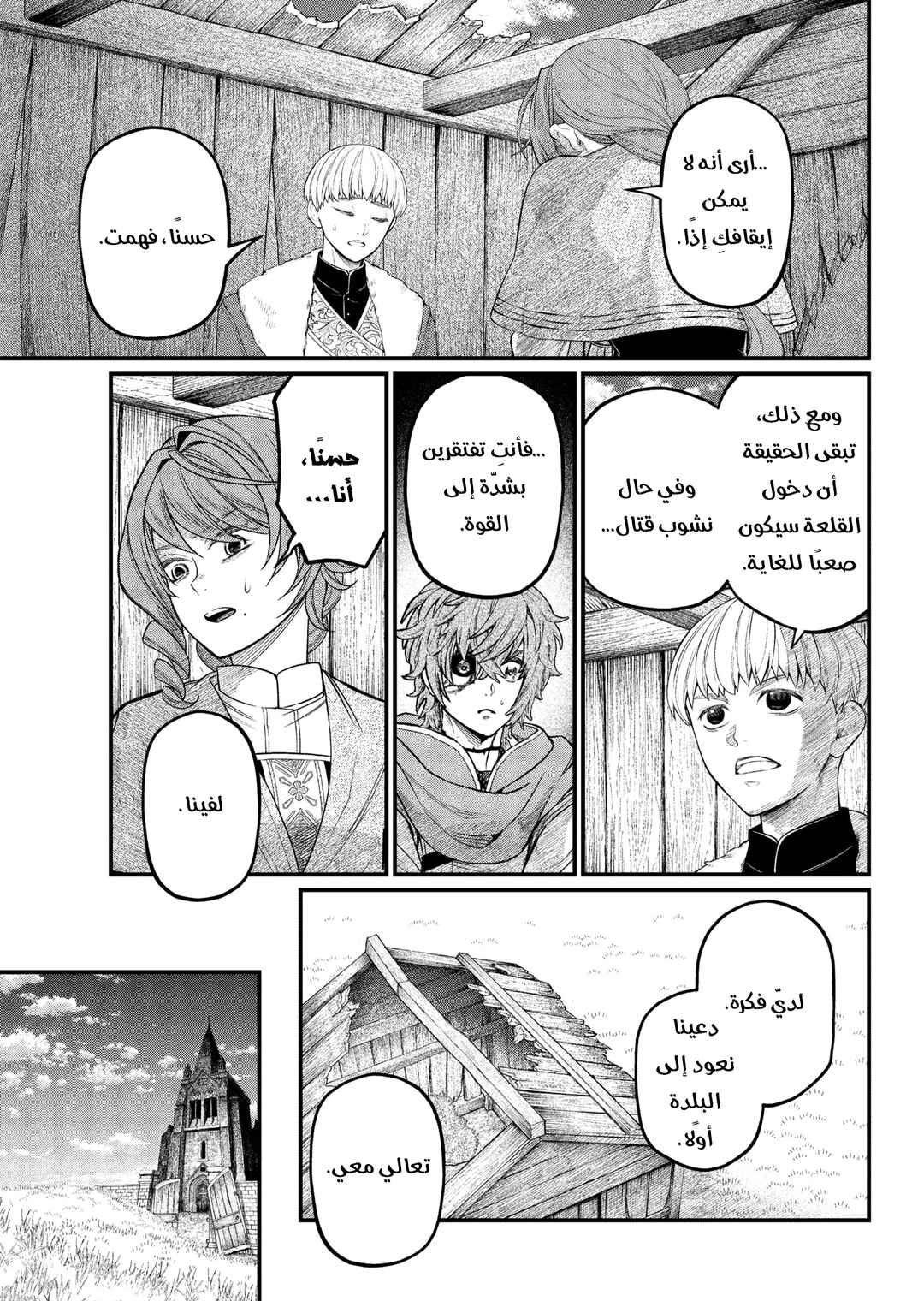 Märchen Crown Chapter 12 - Page 14
