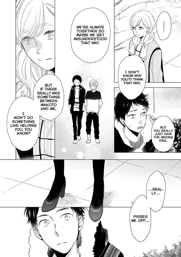 Otonari Complex Chapter 15 - Page 5