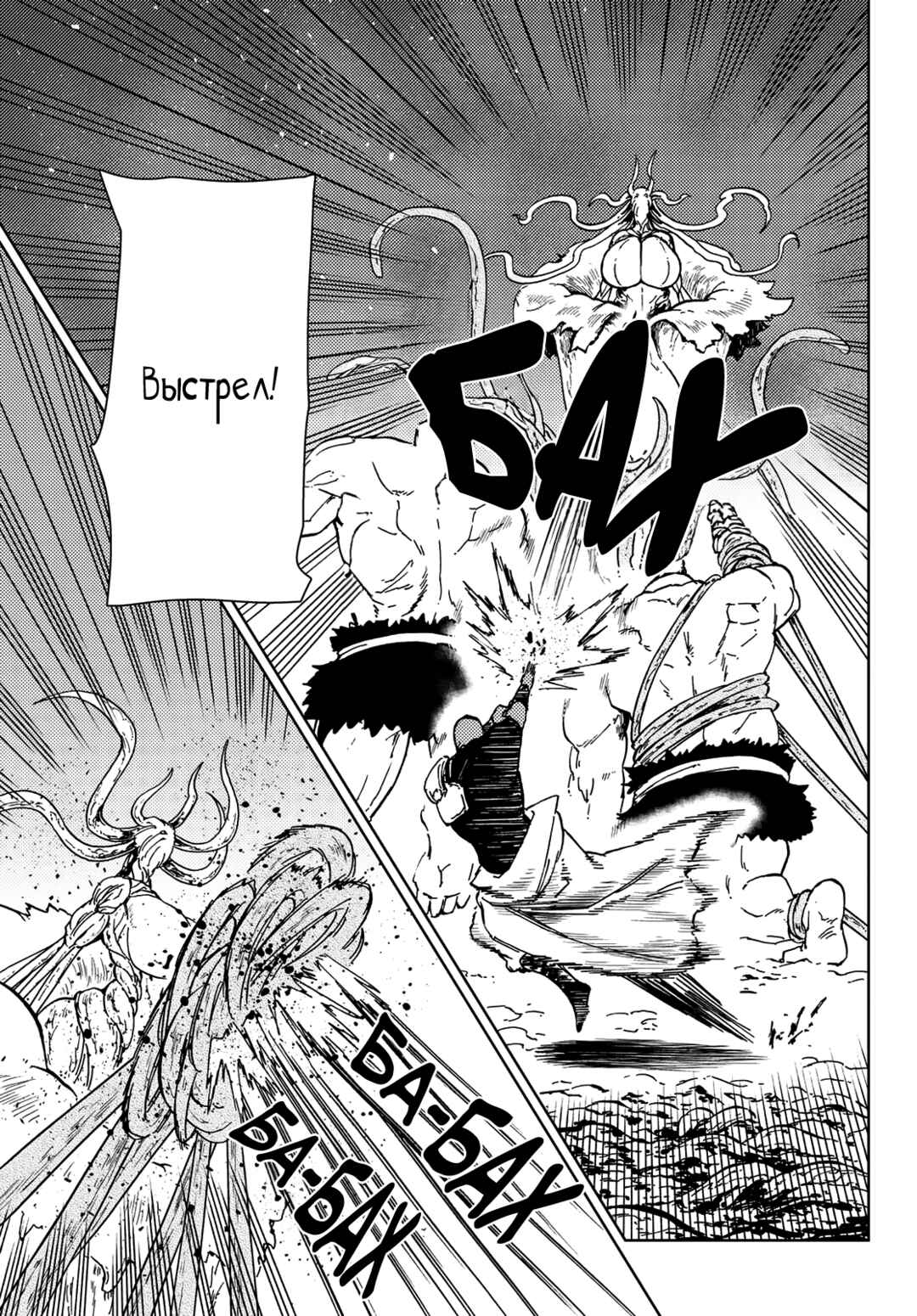 Dungeon Sherpa - Meikyuu Michisaki Annainin Chapter 27 - Page 12
