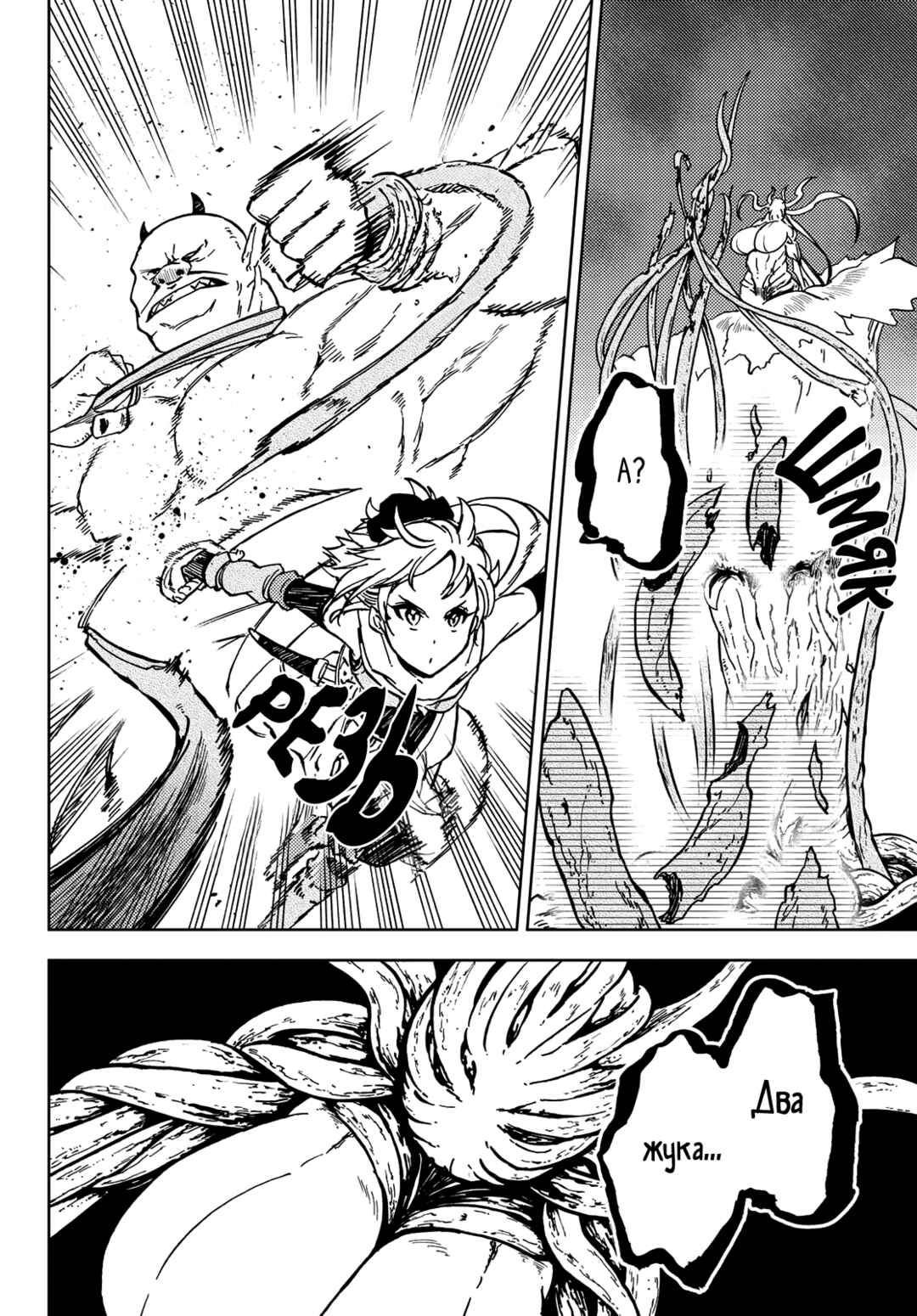 Dungeon Sherpa - Meikyuu Michisaki Annainin Chapter 27 - Page 13