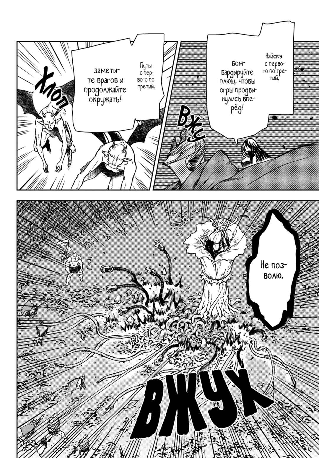 Dungeon Sherpa - Meikyuu Michisaki Annainin Chapter 27 - Page 17