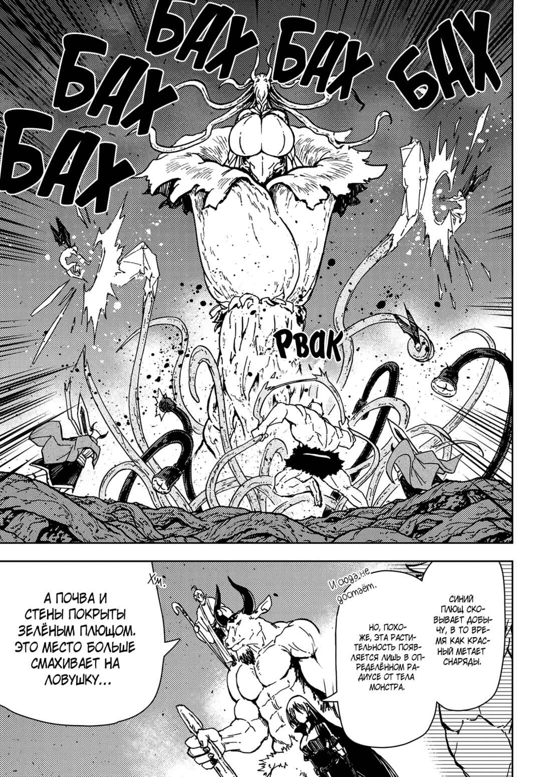 Dungeon Sherpa - Meikyuu Michisaki Annainin Chapter 27 - Page 20