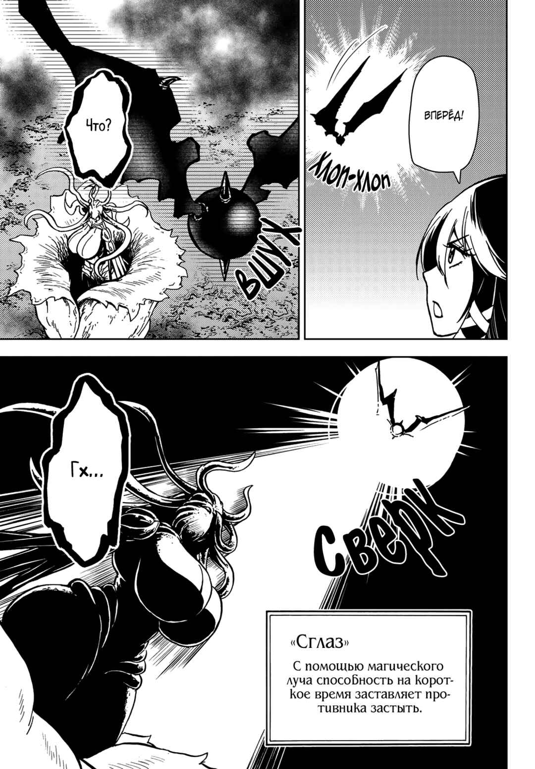 Dungeon Sherpa - Meikyuu Michisaki Annainin Chapter 27 - Page 22