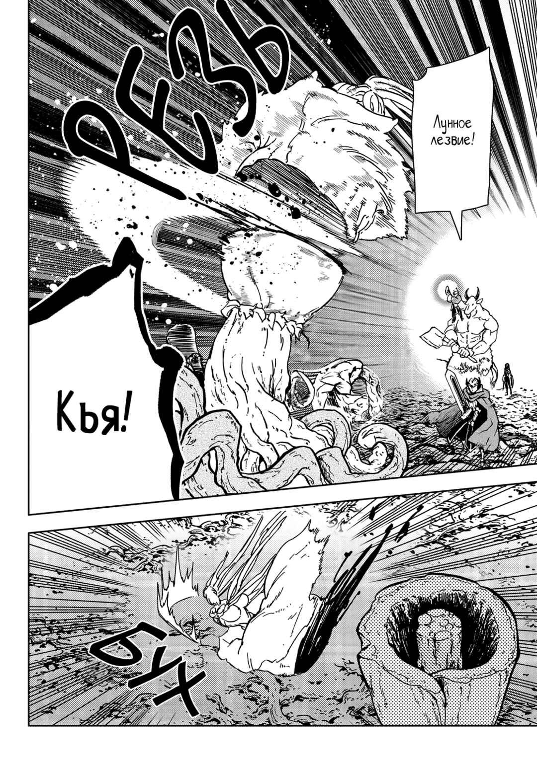 Dungeon Sherpa - Meikyuu Michisaki Annainin Chapter 27 - Page 23