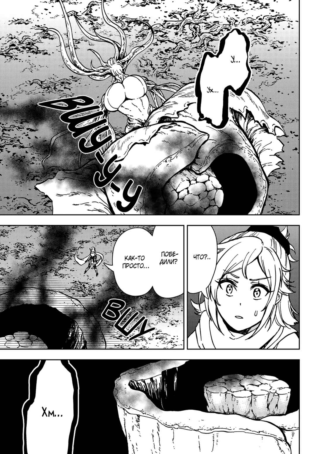Dungeon Sherpa - Meikyuu Michisaki Annainin Chapter 27 - Page 24