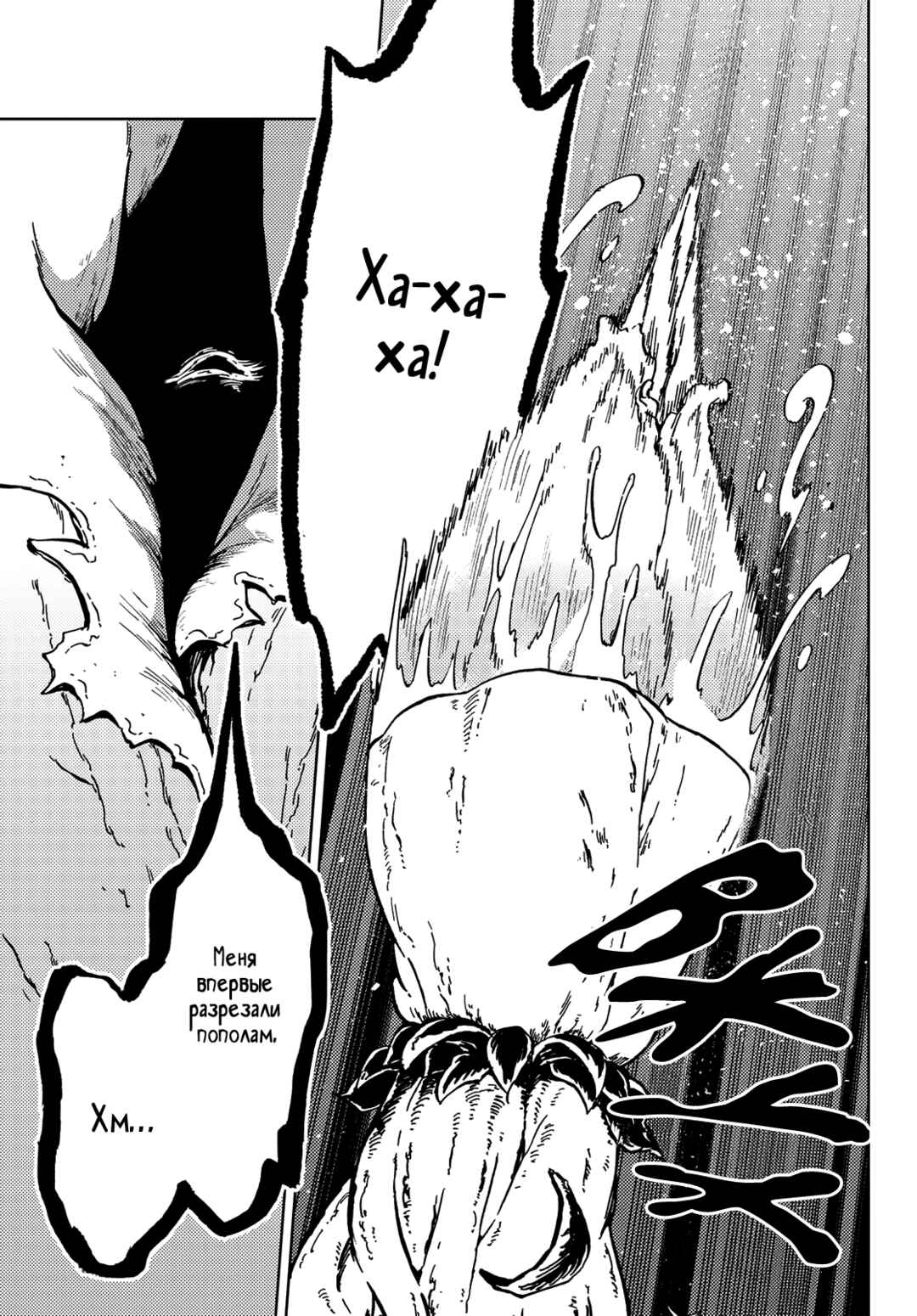 Dungeon Sherpa - Meikyuu Michisaki Annainin Chapter 27 - Page 26