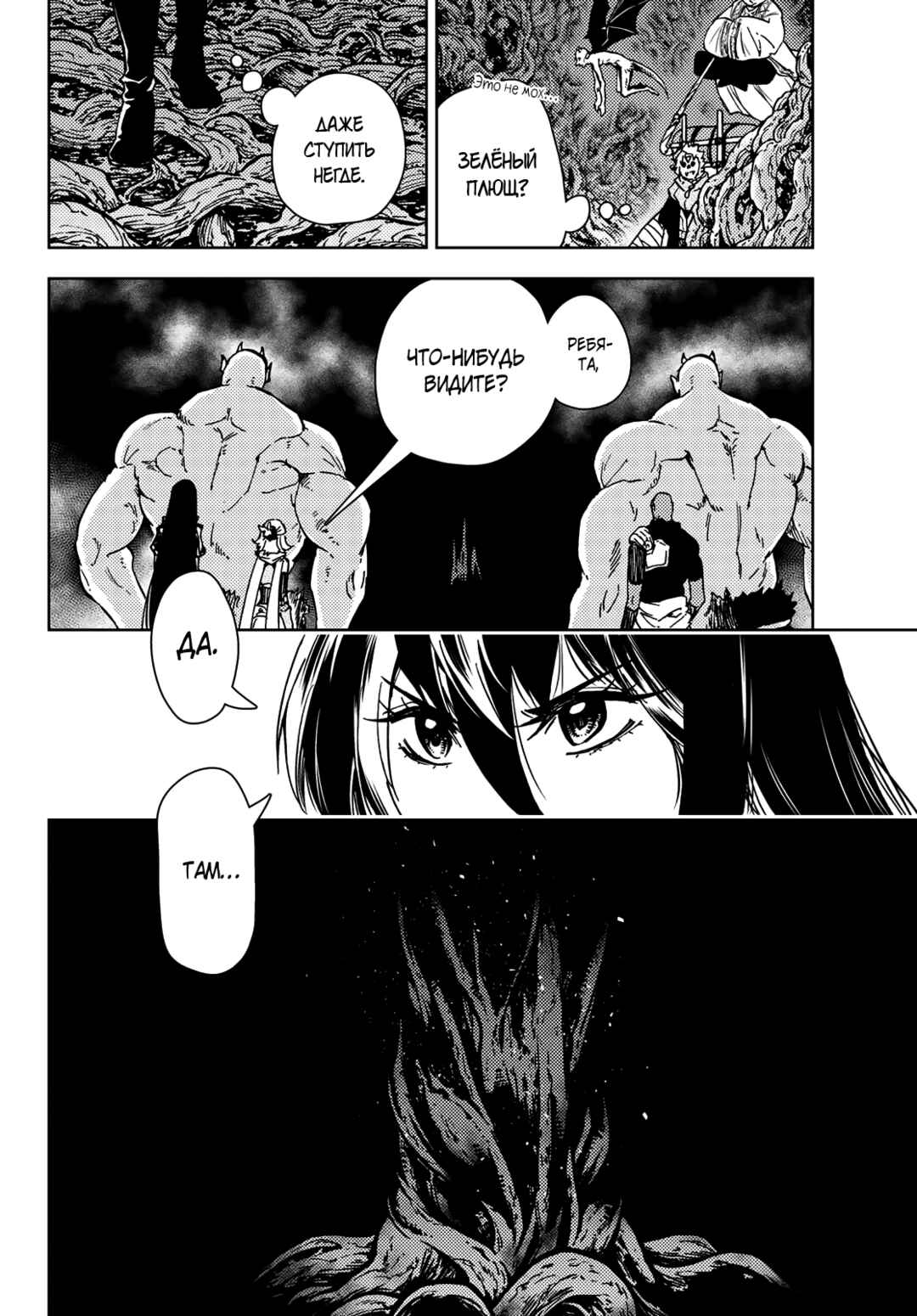 Dungeon Sherpa - Meikyuu Michisaki Annainin Chapter 27 - Page 3