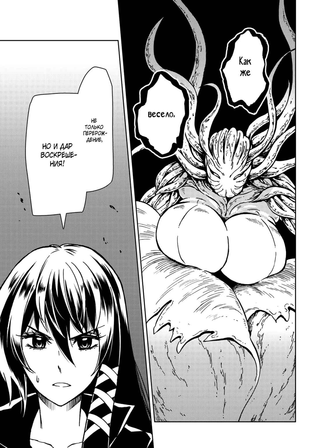 Dungeon Sherpa - Meikyuu Michisaki Annainin Chapter 27 - Page 32