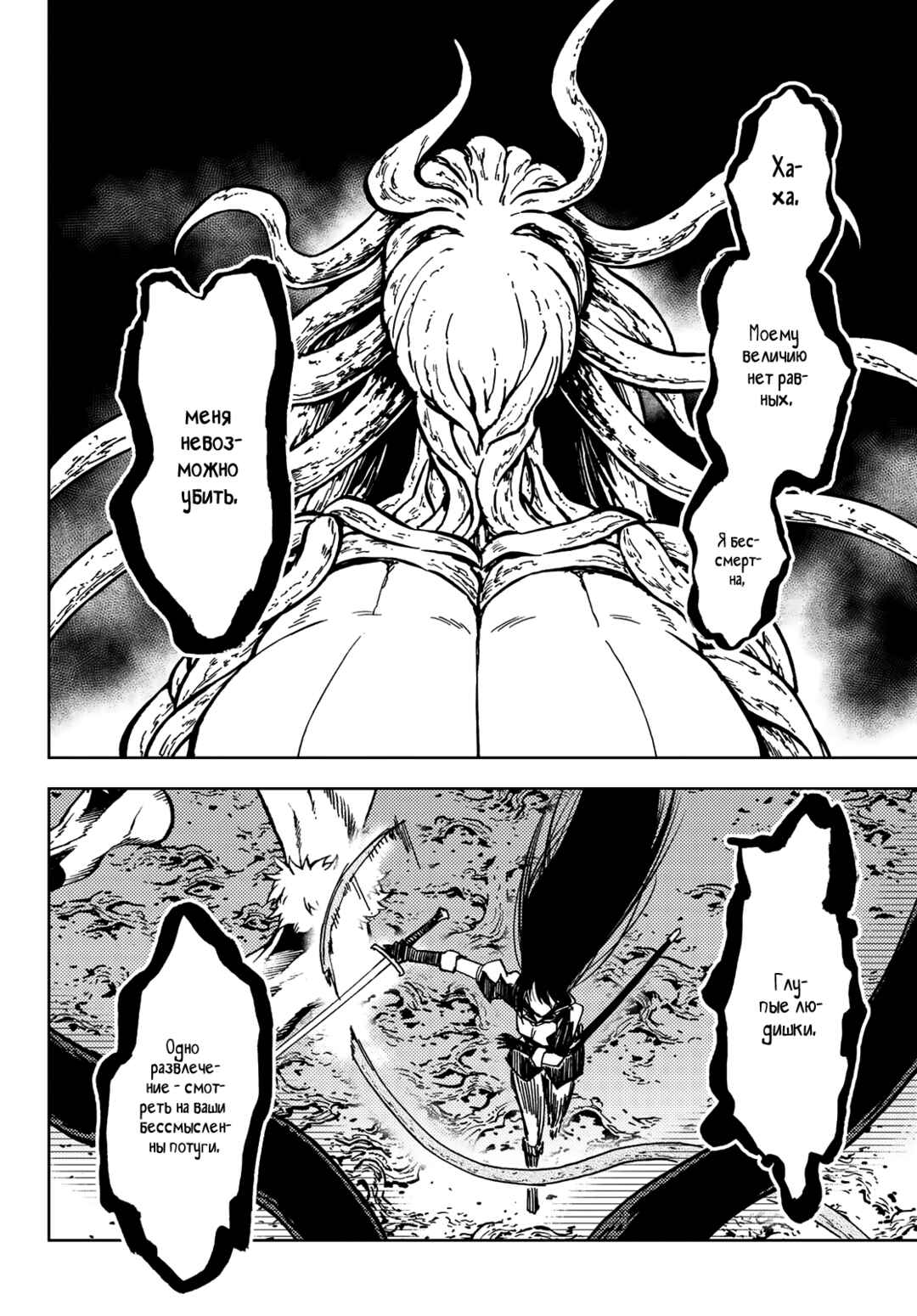 Dungeon Sherpa - Meikyuu Michisaki Annainin Chapter 27 - Page 35