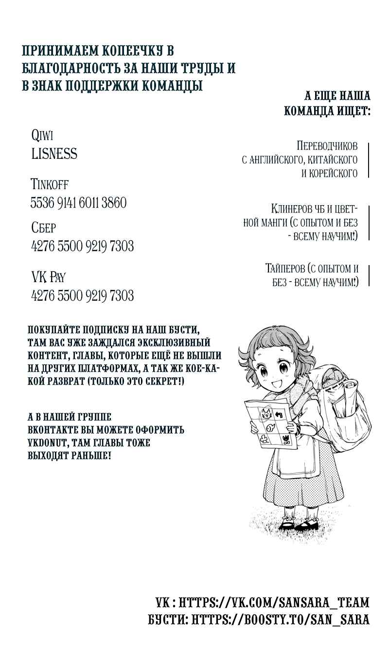 Dungeon Sherpa - Meikyuu Michisaki Annainin Chapter 27 - Page 43