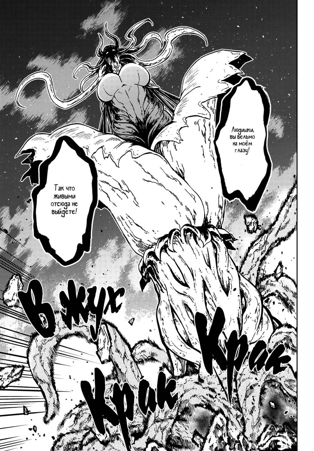 Dungeon Sherpa - Meikyuu Michisaki Annainin Chapter 27 - Page 8