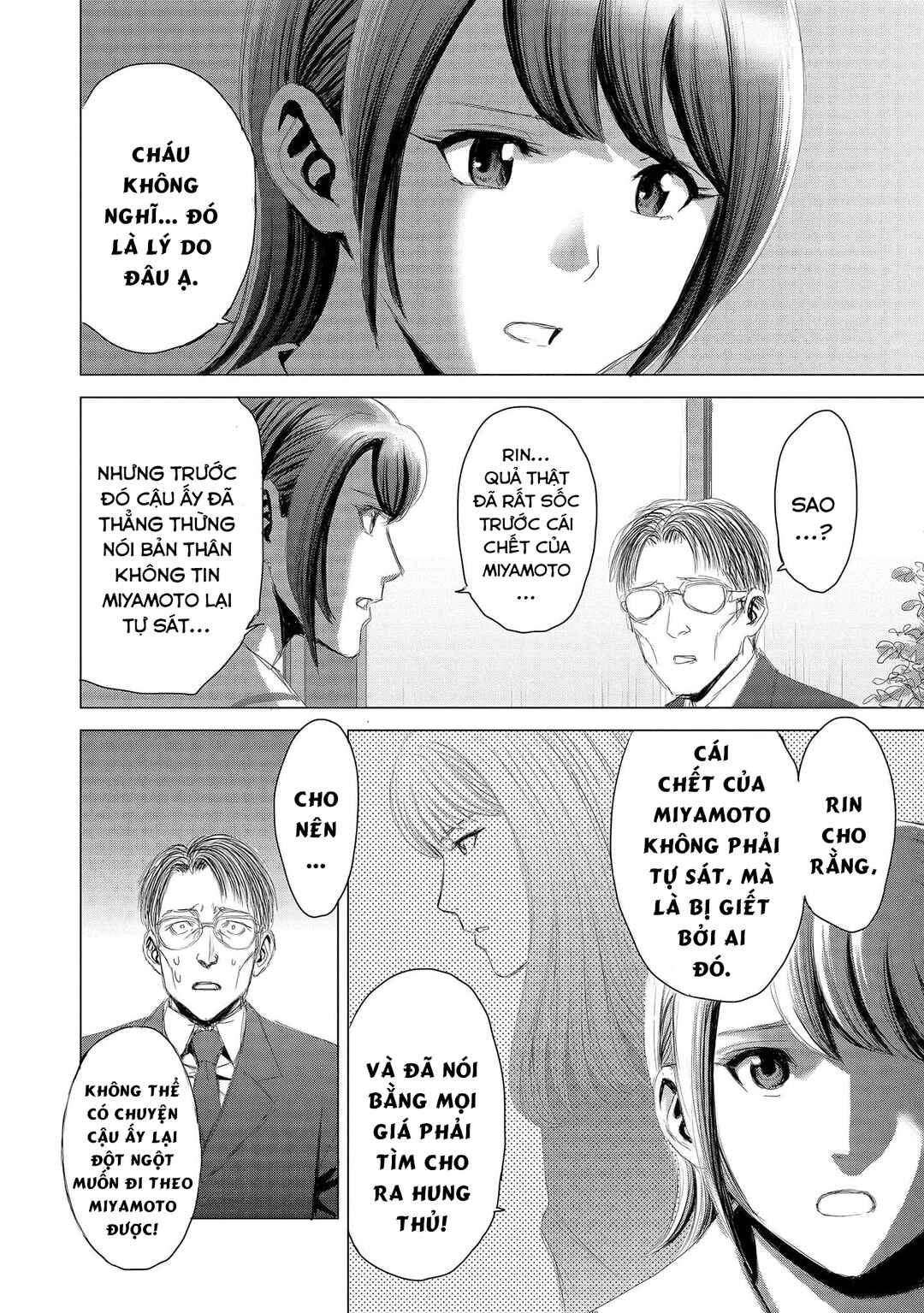 Shoujo no Ori Chapter 7 - Page 17