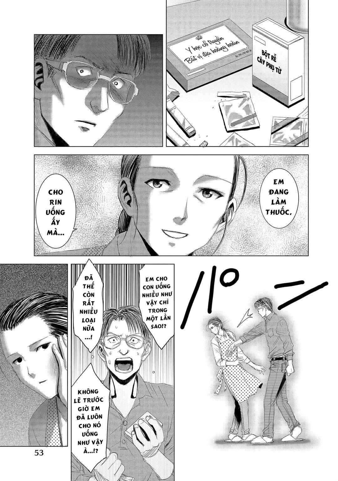 Shoujo no Ori Chapter 7 - Page 22