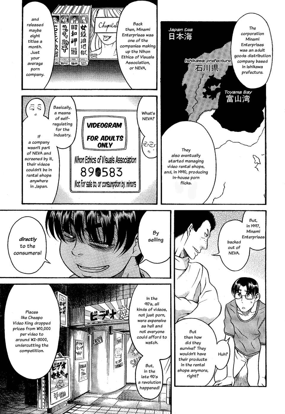 Nana to Kaoru - Step Up "S&M" Love Comedy Chapter 98 - Page 12