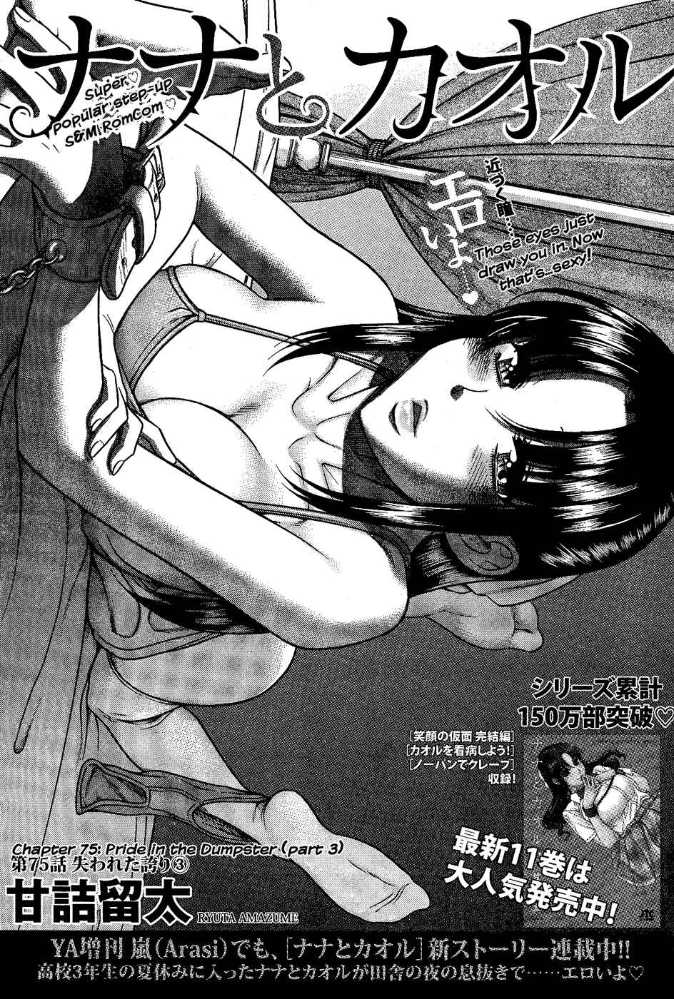 Nana to Kaoru - Step Up "S&M" Love Comedy Chapter 98 - Page 2