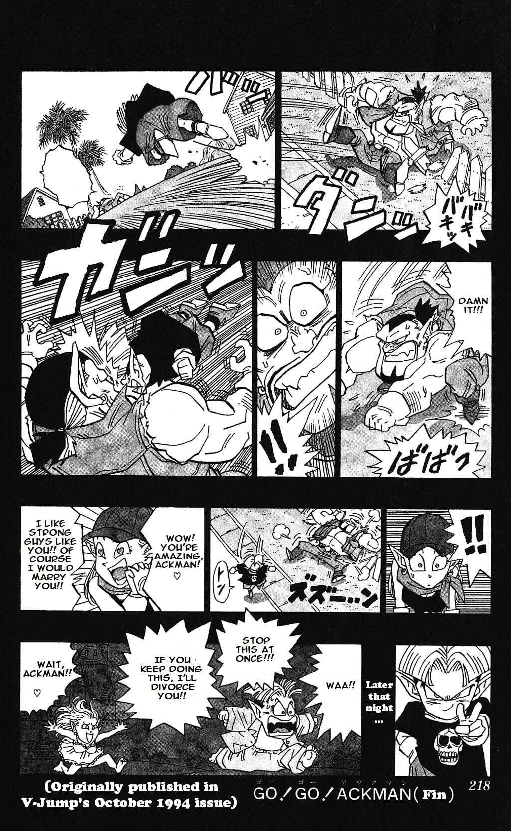 Akira Toriyama's Manga Theater Chapter 5.11 - Page 5