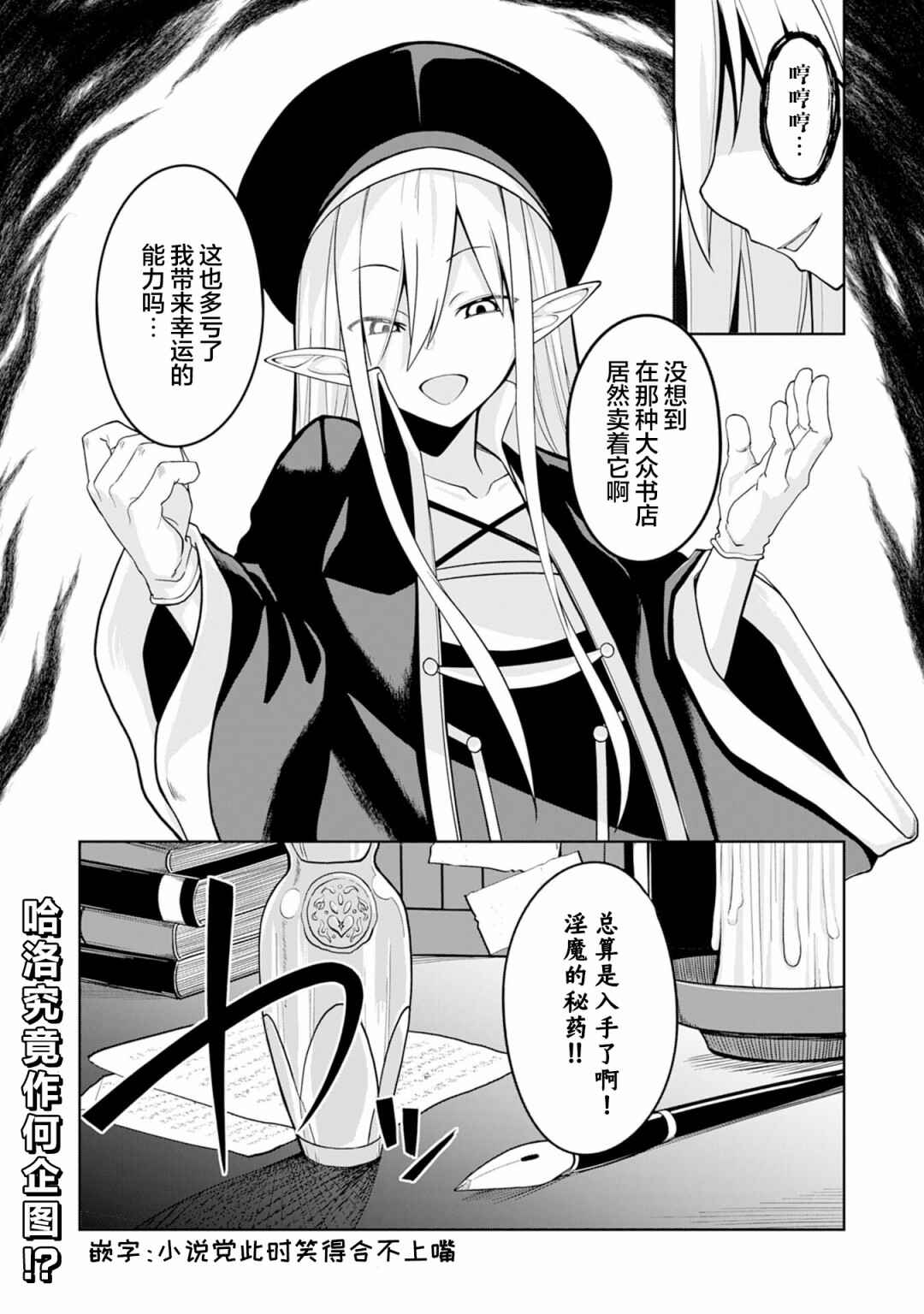 Eroi Koto Suru Tame ni Kyonyuu Bishoujo Dorei wo Katta Hazu ga, Oshishou-sama to Shitawa Rete Omotta Toori ni Ikanaku Naru Hanashi Chapter 2 - Page 33