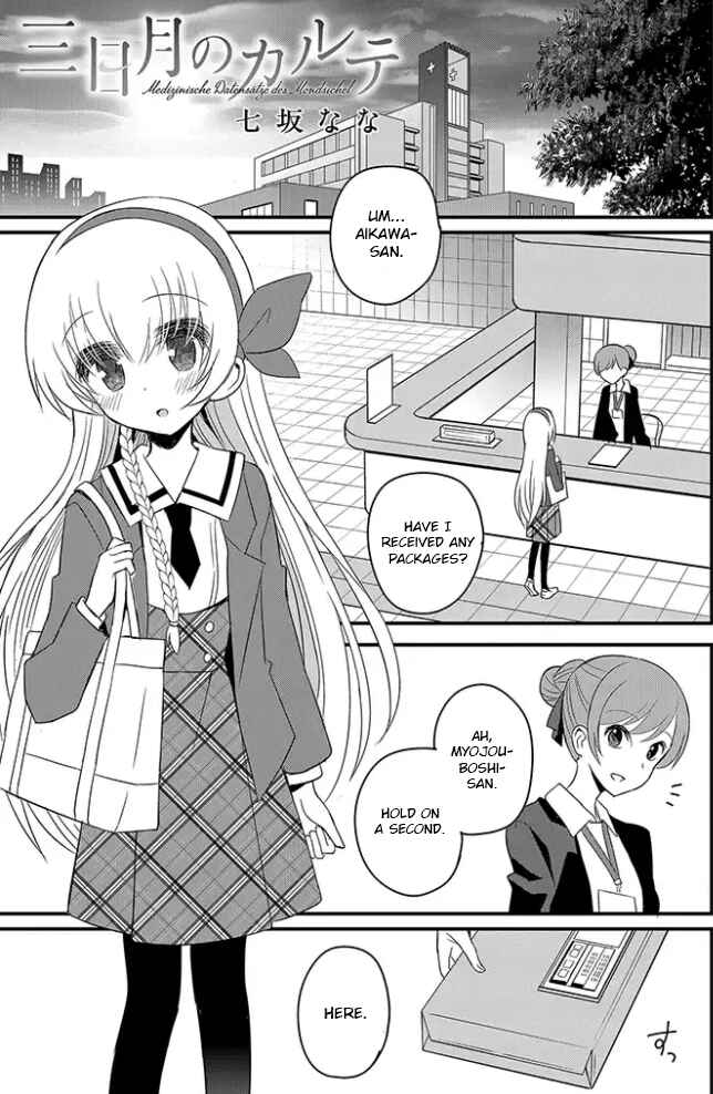 Mikazuki no Carte Chapter 5 - Page 1