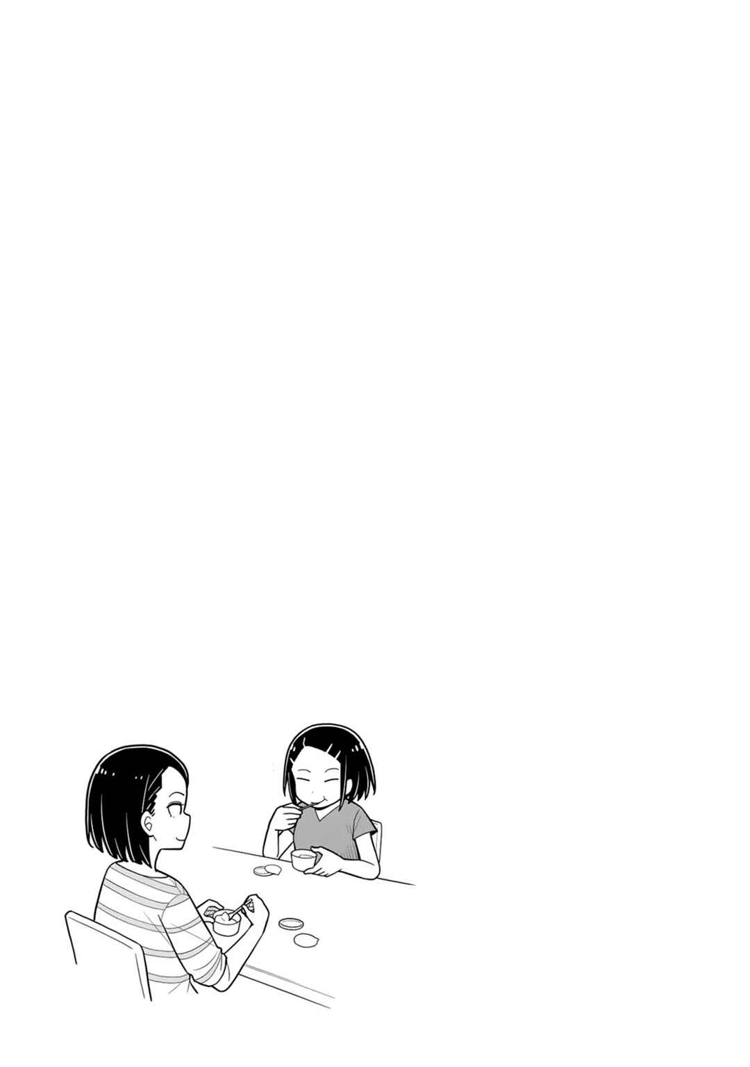 Kyou kara Hajimeru Osananajimi Chapter 45 - Page 15