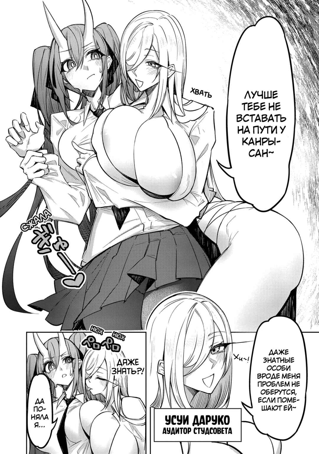 Tengoku de Akuma ga Boku wo Miwaku Suru Chapter 3 - Page 14