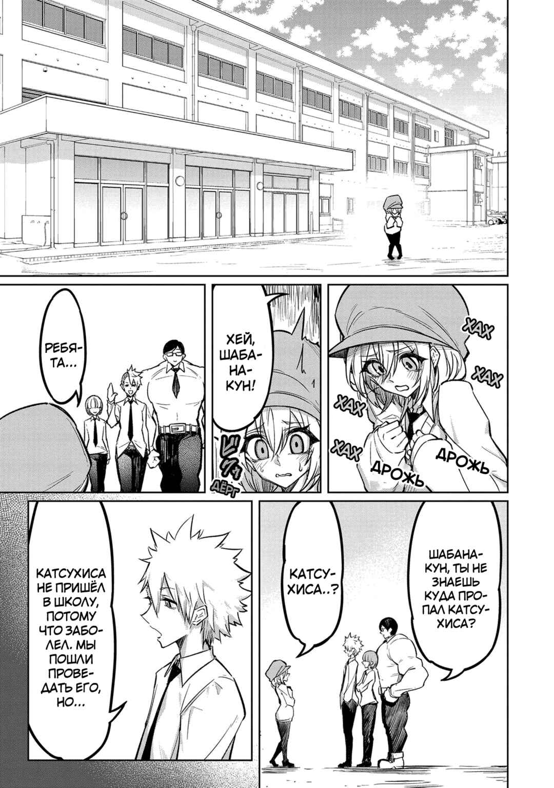 Tengoku de Akuma ga Boku wo Miwaku Suru Chapter 3 - Page 15