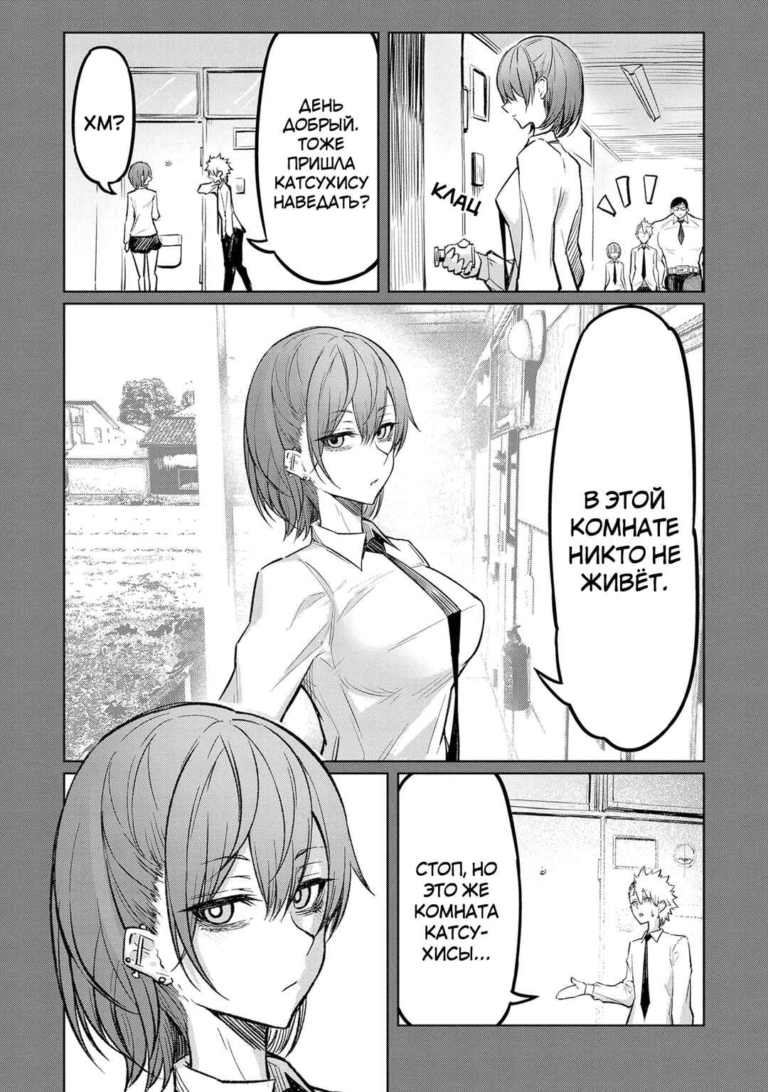 Tengoku de Akuma ga Boku wo Miwaku Suru Chapter 3 - Page 16