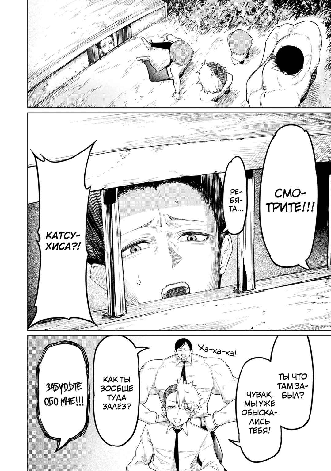 Tengoku de Akuma ga Boku wo Miwaku Suru Chapter 3 - Page 20