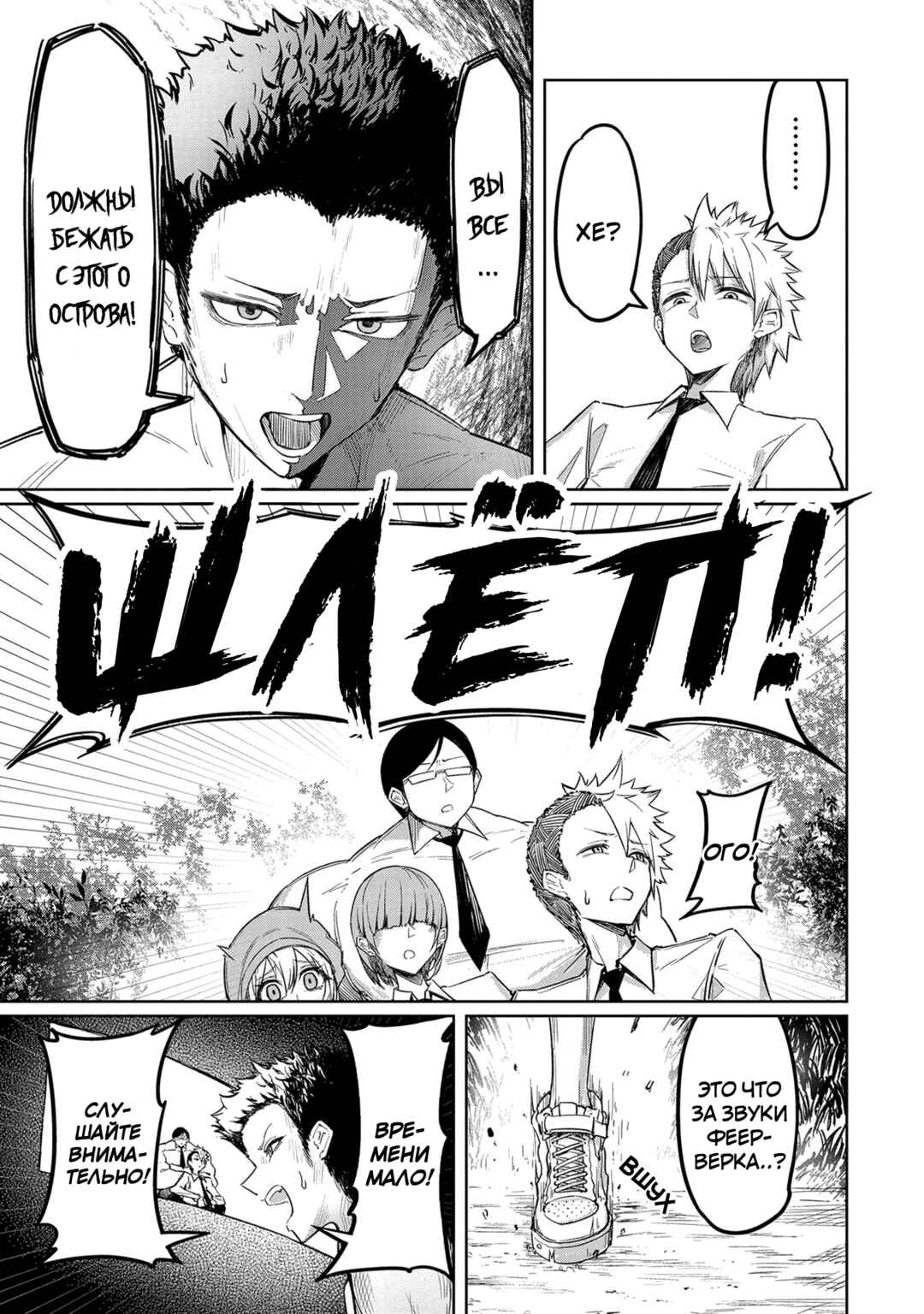 Tengoku de Akuma ga Boku wo Miwaku Suru Chapter 3 - Page 21