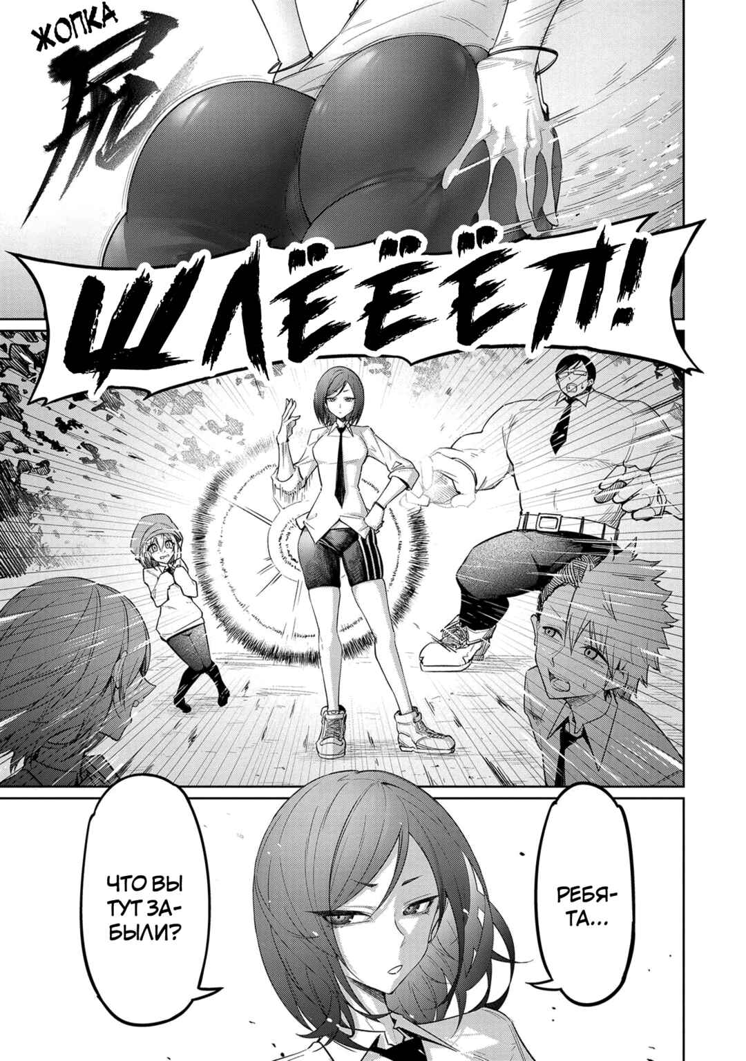 Tengoku de Akuma ga Boku wo Miwaku Suru Chapter 3 - Page 23