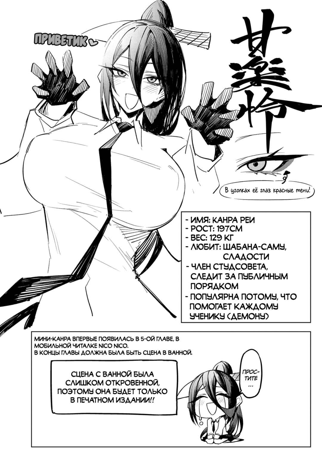 Tengoku de Akuma ga Boku wo Miwaku Suru Chapter 3 - Page 24