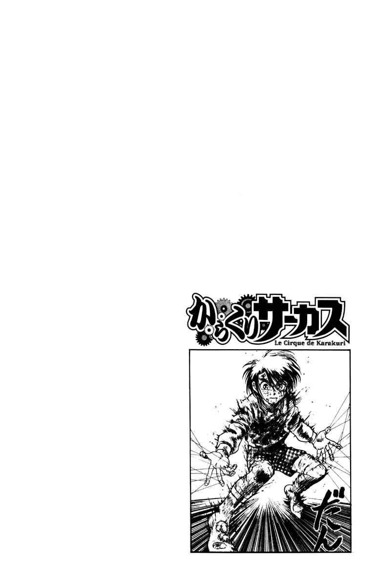 Karakuri Circus Chapter 26 - Page 5