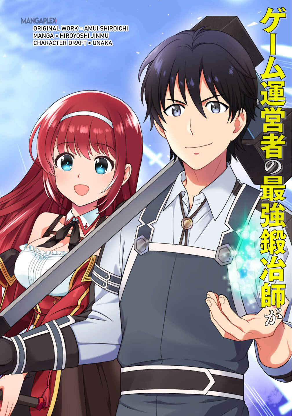Seisan Shoku o Kiwame Sugi Tara Densetsu no Buki ga Ore no Yome ni Narinashita Chapter 1 - Page 4