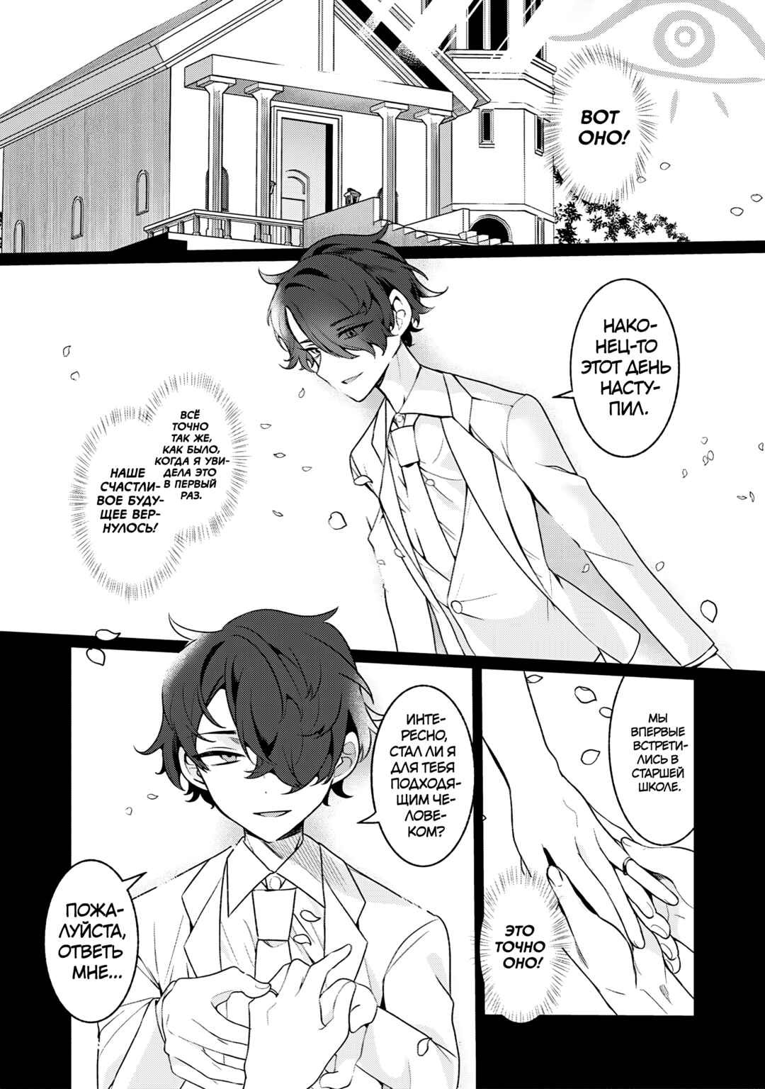 Koi to Senrigan to Aonisai Chapter 8 - Page 16