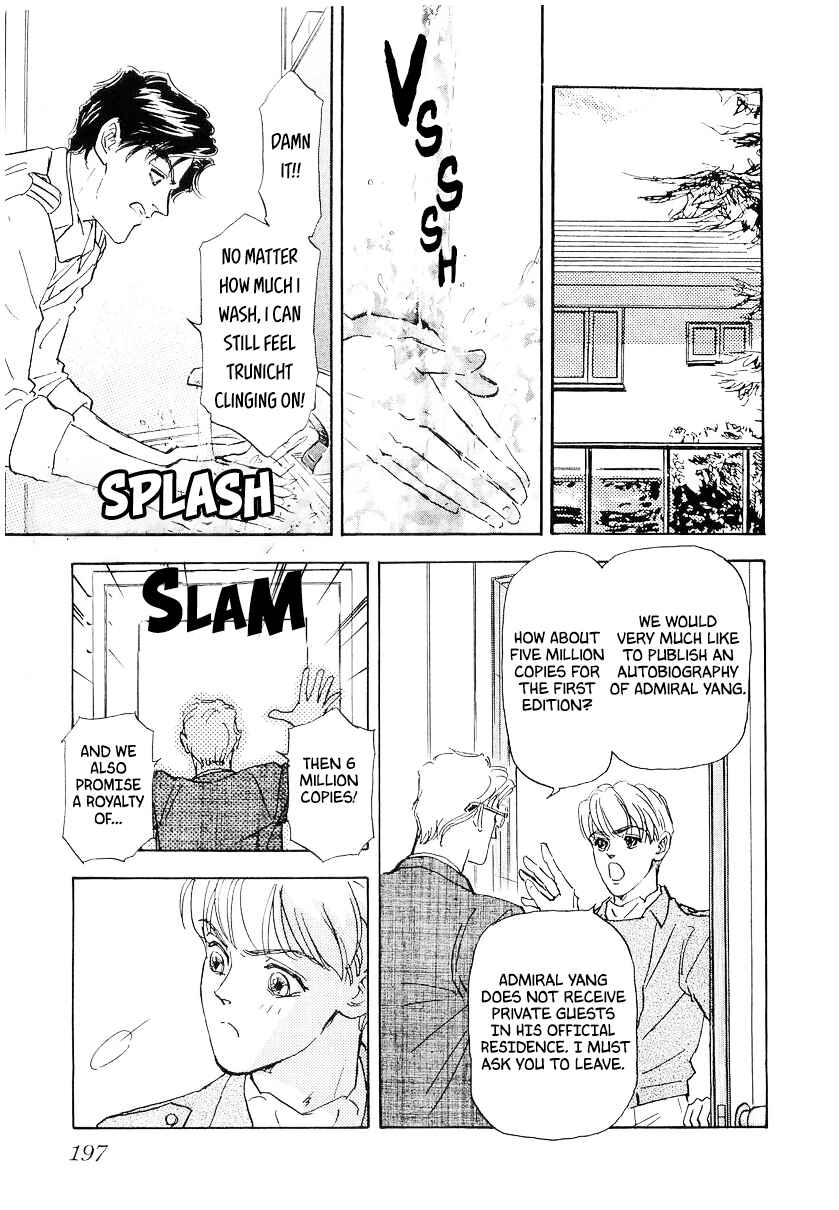 Legend of the Galactic Heroes Chapter 109 - Page 1