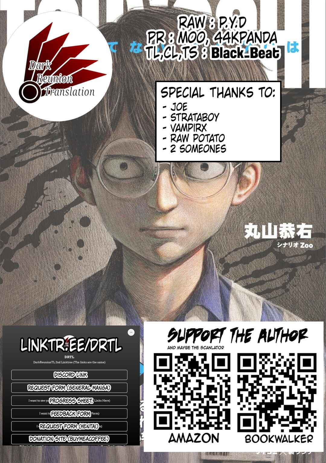 Tsuyoshi - Daremo Katenai, Aitsu ni wa Chapter 128 - Page 11
