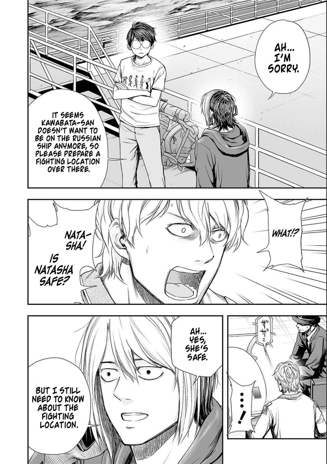 Tsuyoshi - Daremo Katenai, Aitsu ni wa Chapter 128 - Page 4